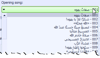 Arabic songs list